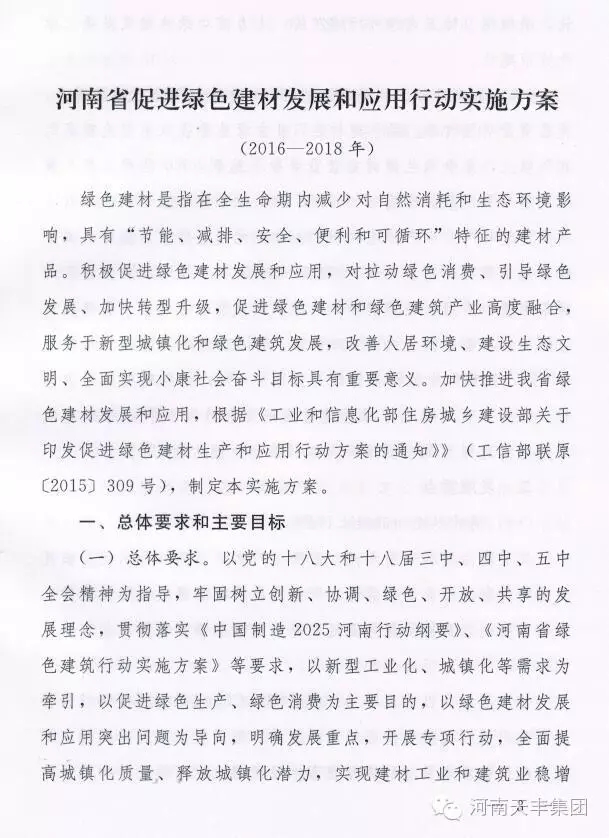 装配式|河南省发布重磅新政,大力推广装配式钢结构建筑! 装配式|河南省发布重磅新政,大力推广装配式钢结构建筑!