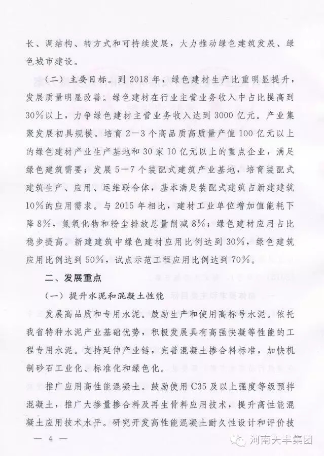 装配式|河南省发布重磅新政,大力推广装配式钢结构建筑! 装配式|河南省发布重磅新政,大力推广装配式钢结构建筑!