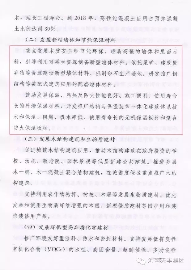 装配式|河南省发布重磅新政,大力推广装配式钢结构建筑! 装配式|河南省发布重磅新政,大力推广装配式钢结构建筑!