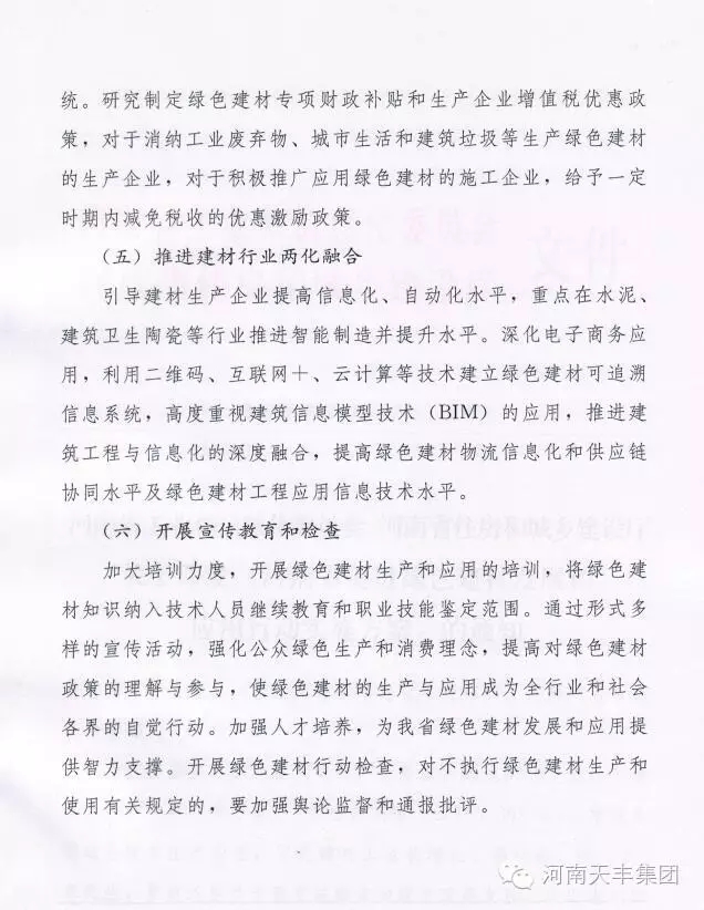 装配式|河南省发布重磅新政,大力推广装配式钢结构建筑! 装配式|河南省发布重磅新政,大力推广装配式钢结构建筑!