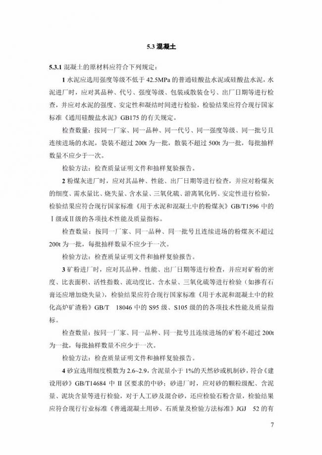 装配式|上海率先发布预制构件生产指导文件! 装配式|上海率先发布预制构件生产指导文件!
