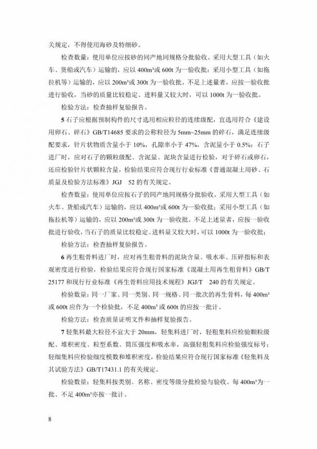 装配式|上海率先发布预制构件生产指导文件! 装配式|上海率先发布预制构件生产指导文件!