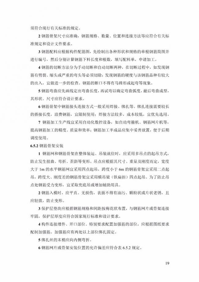 装配式|上海率先发布预制构件生产指导文件! 装配式|上海率先发布预制构件生产指导文件!