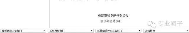 装配式|成都市所有新取得的项目,设计阶段审图必须应用BIM 装配式|成都市所有新取得的项目,设计阶段审图必须应用BIM