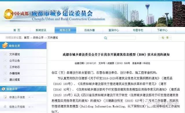 装配式|成都市所有新取得的项目,设计阶段审图必须应用BIM 装配式|成都市所有新取得的项目,设计阶段审图必须应用BIM