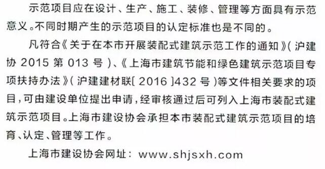 装配式|上海市装配式建筑相关政策10问10答 装配式|上海市装配式建筑相关政策10问10答