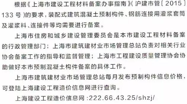 装配式|上海市装配式建筑相关政策10问10答 装配式|上海市装配式建筑相关政策10问10答