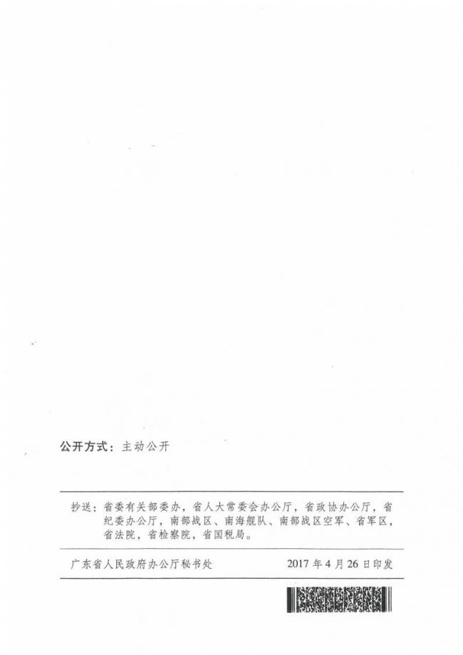 装配式|重磅 | 广东省大力发展装配式建筑实施意见出台,明确6大重点任务 装配式|重磅 | 广东省大力发展装配式建筑实施意见出台,明确6大重点任务