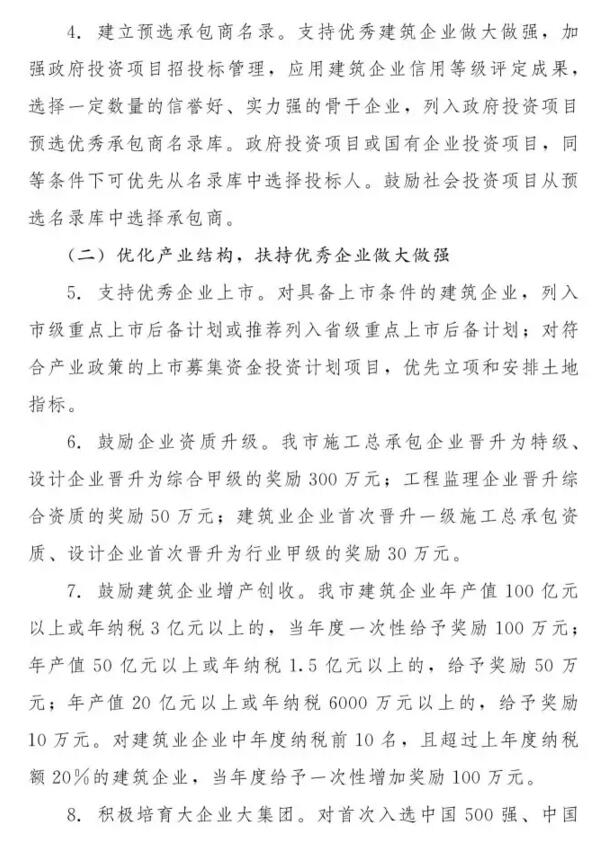装配式|郑州市政府:重点建设装配式建筑生产基地 PPP项目优先本地建筑企业承担施工建设 装配式|郑州市政府:重点建设装配式建筑生产基地 PPP项目优先本地建筑企业承担施工建设