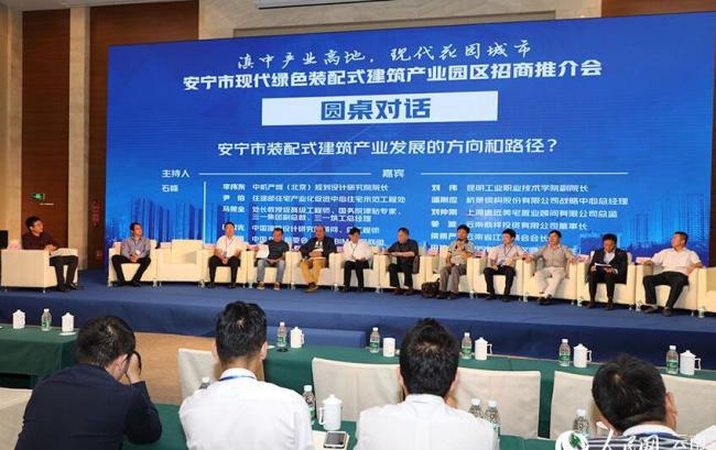 装配式|云南安宁:力争建成国家级装配式建筑示范城市 装配式|云南安宁:力争建成国家级装配式建筑示范城市
