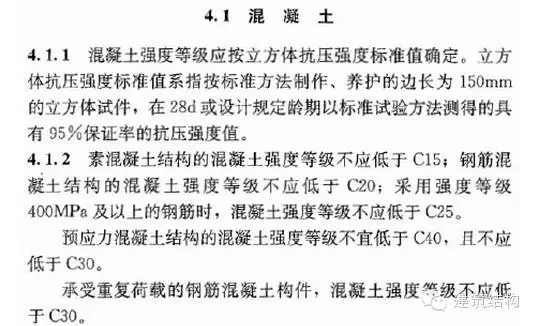 装配式|新旧混凝土规范对比,结构工程师必须get 装配式|新旧混凝土规范对比,结构工程师必须get