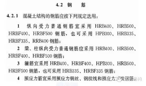 装配式|新旧混凝土规范对比,结构工程师必须get 装配式|新旧混凝土规范对比,结构工程师必须get