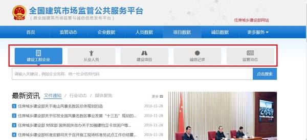 装配式|住建部今日正式启用四库一平台,将带来哪些影响? 装配式|住建部今日正式启用四库一平台,将带来哪些影响?
