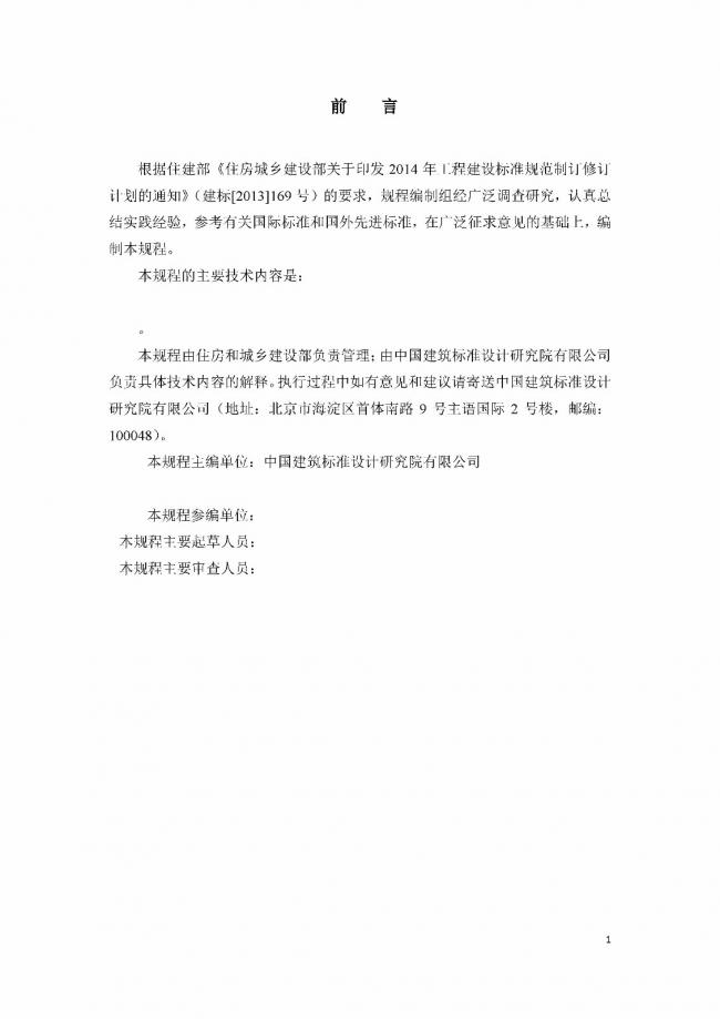 装配式|行业标准《钢框架内填墙板结构技术规程》开始征求意见 装配式|行业标准《钢框架内填墙板结构技术规程》开始征求意见
