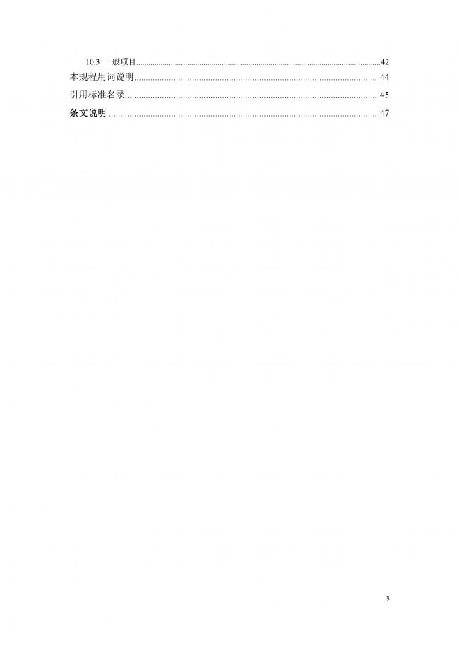 装配式|行业标准《钢框架内填墙板结构技术规程》开始征求意见 装配式|行业标准《钢框架内填墙板结构技术规程》开始征求意见