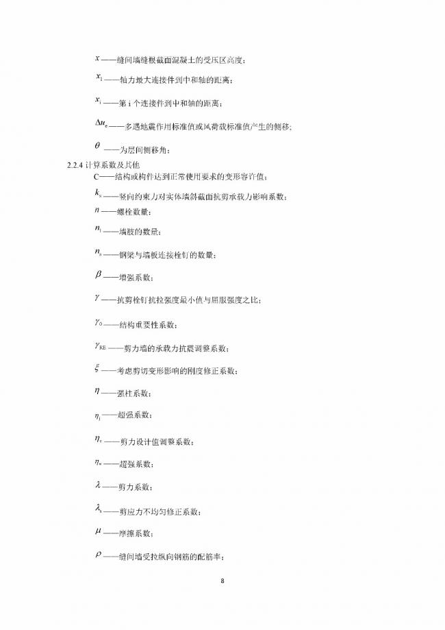 装配式|行业标准《钢框架内填墙板结构技术规程》开始征求意见 装配式|行业标准《钢框架内填墙板结构技术规程》开始征求意见