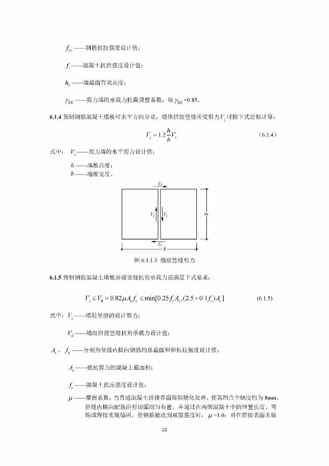 装配式|行业标准《钢框架内填墙板结构技术规程》开始征求意见 装配式|行业标准《钢框架内填墙板结构技术规程》开始征求意见