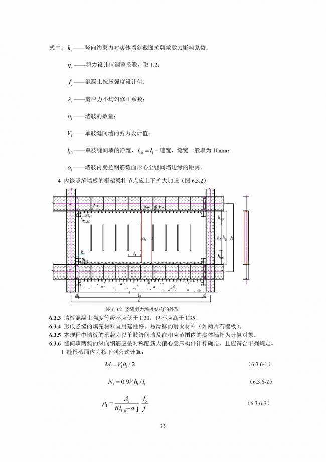 装配式|行业标准《钢框架内填墙板结构技术规程》开始征求意见 装配式|行业标准《钢框架内填墙板结构技术规程》开始征求意见