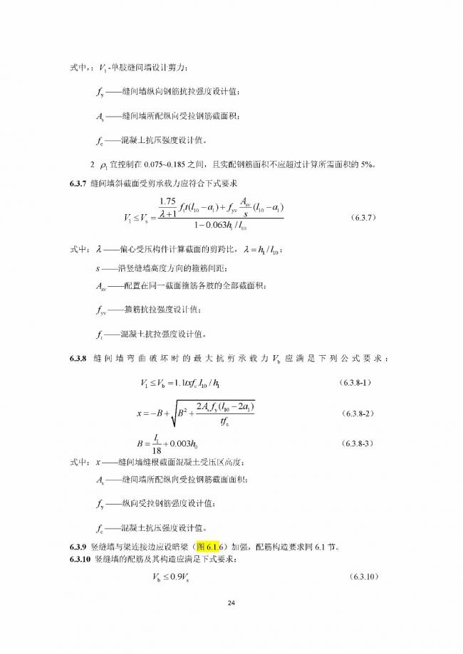 装配式|行业标准《钢框架内填墙板结构技术规程》开始征求意见 装配式|行业标准《钢框架内填墙板结构技术规程》开始征求意见