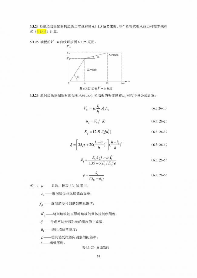 装配式|行业标准《钢框架内填墙板结构技术规程》开始征求意见 装配式|行业标准《钢框架内填墙板结构技术规程》开始征求意见