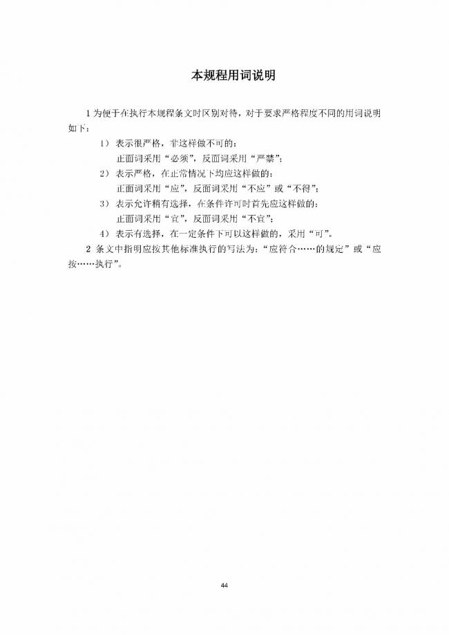装配式|行业标准《钢框架内填墙板结构技术规程》开始征求意见 装配式|行业标准《钢框架内填墙板结构技术规程》开始征求意见