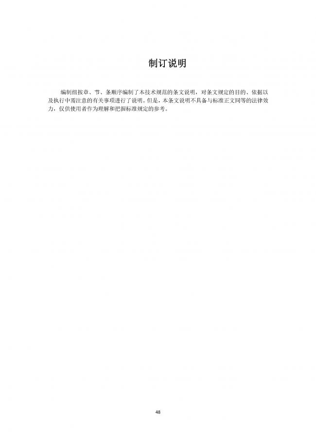 装配式|行业标准《钢框架内填墙板结构技术规程》开始征求意见 装配式|行业标准《钢框架内填墙板结构技术规程》开始征求意见