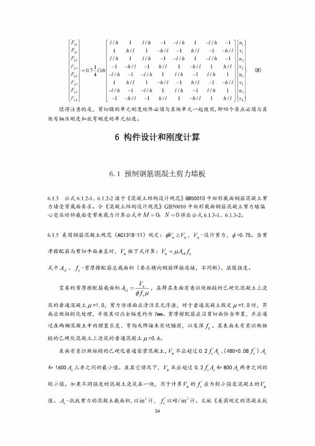 装配式|行业标准《钢框架内填墙板结构技术规程》开始征求意见 装配式|行业标准《钢框架内填墙板结构技术规程》开始征求意见