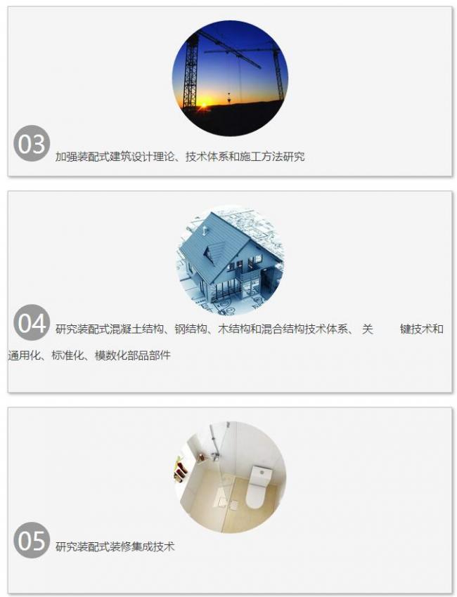 装配式|重磅!国务院再次明确——推动绿色建筑与装配式建筑 装配式|重磅!国务院再次明确——推动绿色建筑与装配式建筑