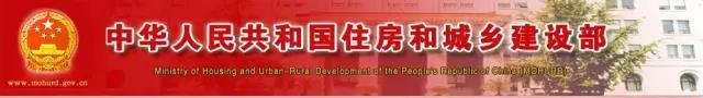 装配式|住建部发文推动2017年村镇建设,要点何在? 装配式|住建部发文推动2017年村镇建设,要点何在?
