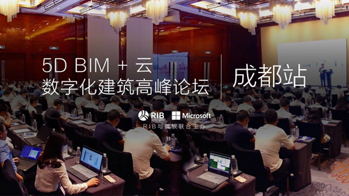 掌握全球建筑技术脉搏,云上诠释数字化未来 BIM视界 第11张-BIM建筑网 掌握全球建筑技术脉搏,云上诠释数字化未来 BIM视界 第11张