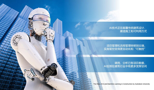掌握全球建筑技术脉搏,云上诠释数字化未来 BIM视界 第3张-BIM建筑网 掌握全球建筑技术脉搏,云上诠释数字化未来 BIM视界 第3张