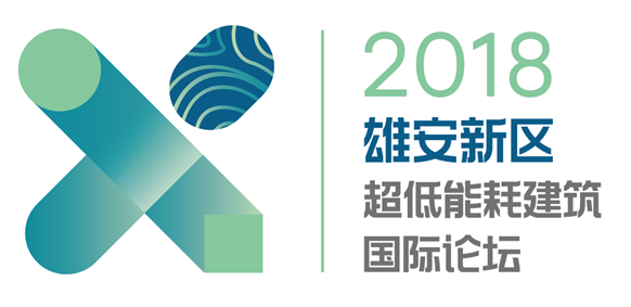装配式|下周,一场大型国际论坛将在雄安举办! 装配式|下周,一场大型国际论坛将在雄安举办!