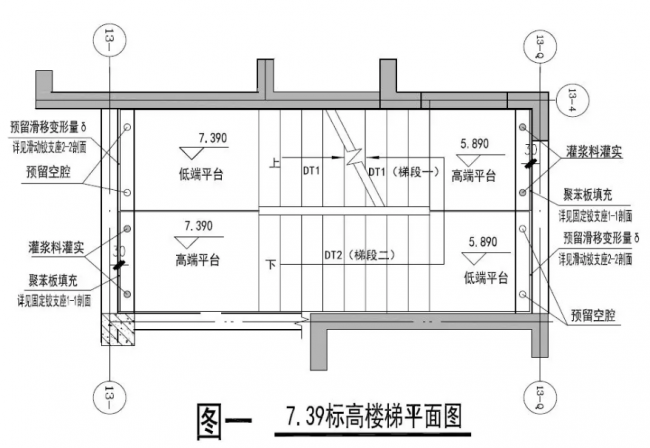 装配式|装配式建筑滑动楼梯节点做法 装配式|装配式建筑滑动楼梯节点做法
