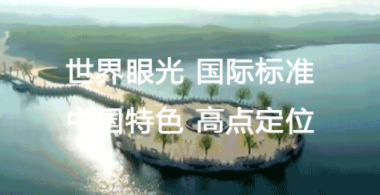 装配式|重磅消息｜央视报道的“雄安新区推广超低能耗建筑建绿色宜居新城”消息，瞬间刷爆朋友圈！-BIM建筑网