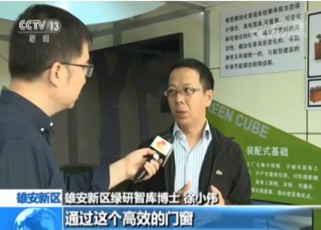 装配式|重磅消息|央视报道的“雄安新区推广超低能耗建筑建绿色宜居新城”消息,瞬间刷爆朋友圈! 装配式|重磅消息|央视报道的“雄安新区推广超低能耗建筑建绿色宜居新城”消息,瞬间刷爆朋友圈!