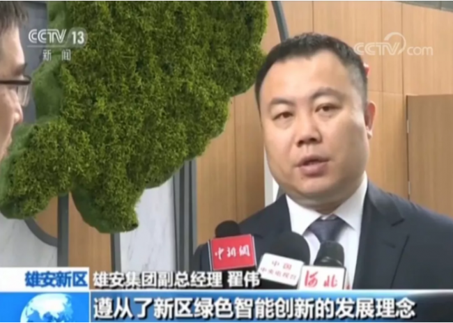 装配式|重磅消息|央视报道的“雄安新区推广超低能耗建筑建绿色宜居新城”消息,瞬间刷爆朋友圈! 装配式|重磅消息|央视报道的“雄安新区推广超低能耗建筑建绿色宜居新城”消息,瞬间刷爆朋友圈!