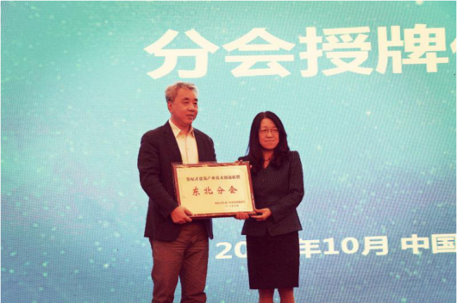 装配式|第七届装配式建筑产业技术创新联盟工作会暨装配式建筑技术与产品交流会在京成功召开 装配式|第七届装配式建筑产业技术创新联盟工作会暨装配式建筑技术与产品交流会在京成功召开