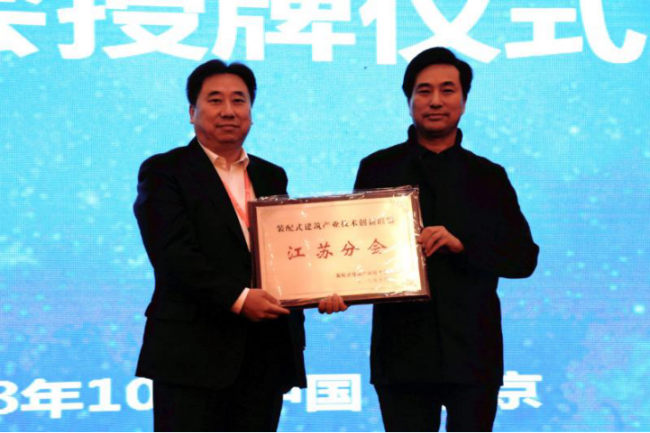 装配式|第七届装配式建筑产业技术创新联盟工作会暨装配式建筑技术与产品交流会在京成功召开 装配式|第七届装配式建筑产业技术创新联盟工作会暨装配式建筑技术与产品交流会在京成功召开