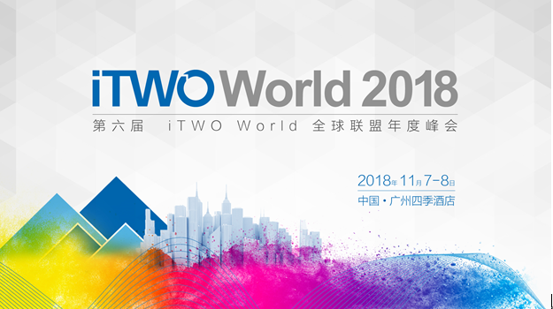 装配式|建筑地产数字化盛会超燃来袭,iTWO World全球峰会将“匠心”盛放 装配式|建筑地产数字化盛会超燃来袭,iTWO World全球峰会将“匠心”盛放
