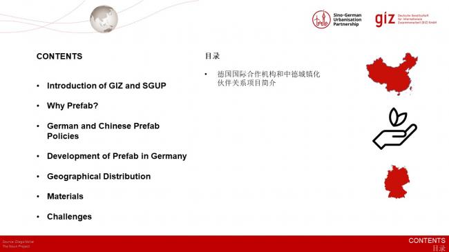 装配式|德国装配式建筑发展的经验与启示 装配式|德国装配式建筑发展的经验与启示