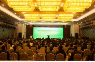 装配式|装配式建筑装配化装修交流大会在京圆满召开-BIM建筑网