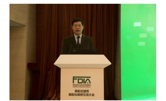装配式|装配式建筑装配化装修交流大会在京圆满召开 装配式|装配式建筑装配化装修交流大会在京圆满召开