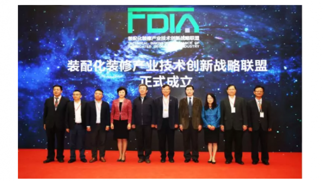 装配式|装配式建筑装配化装修交流大会在京圆满召开 装配式|装配式建筑装配化装修交流大会在京圆满召开