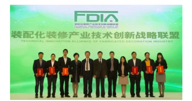 装配式|装配式建筑装配化装修交流大会在京圆满召开 装配式|装配式建筑装配化装修交流大会在京圆满召开