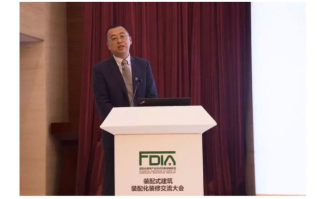 装配式|装配式建筑装配化装修交流大会在京圆满召开 装配式|装配式建筑装配化装修交流大会在京圆满召开