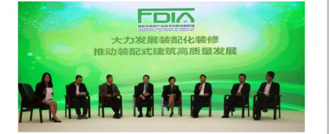 装配式|装配式建筑装配化装修交流大会在京圆满召开 装配式|装配式建筑装配化装修交流大会在京圆满召开