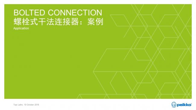 装配式|Topi Laiho:北欧装配式混凝土建筑发展历程、现状和经验 装配式|Topi Laiho:北欧装配式混凝土建筑发展历程、现状和经验