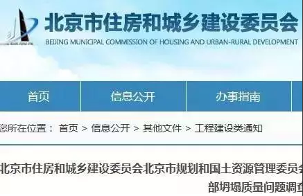 装配式|住建部:工程质量甲方首责,且终身责任制! 装配式|住建部:工程质量甲方首责,且终身责任制!