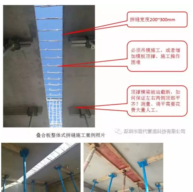 装配式|从设计、施工、造价角度出发,对桁架钢筋叠合楼盖技术再认识 装配式|从设计、施工、造价角度出发,对桁架钢筋叠合楼盖技术再认识