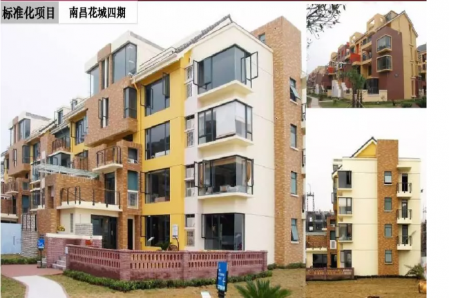 装配式|成品住宅开发技术解析、管理要点及工艺工法 装配式|成品住宅开发技术解析、管理要点及工艺工法